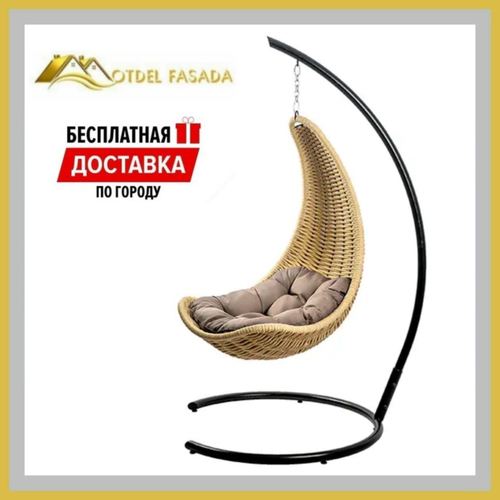 Кресло-Гамак подвесной Бежевый с Светло-серой подушкой (Комплект)