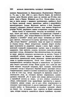Академик Василий Григорьевич Васильевский. Обзор главнейших трудов его по изучению Византии | Ф. Успенский