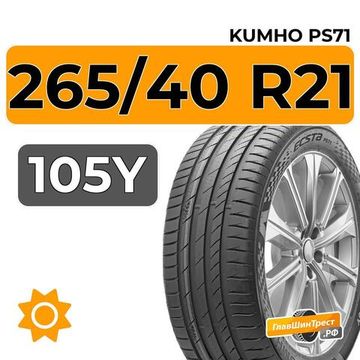 Kumho Ecsta PS71 265/40 R21 105Y XL