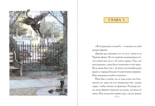 Джейн сама по себе