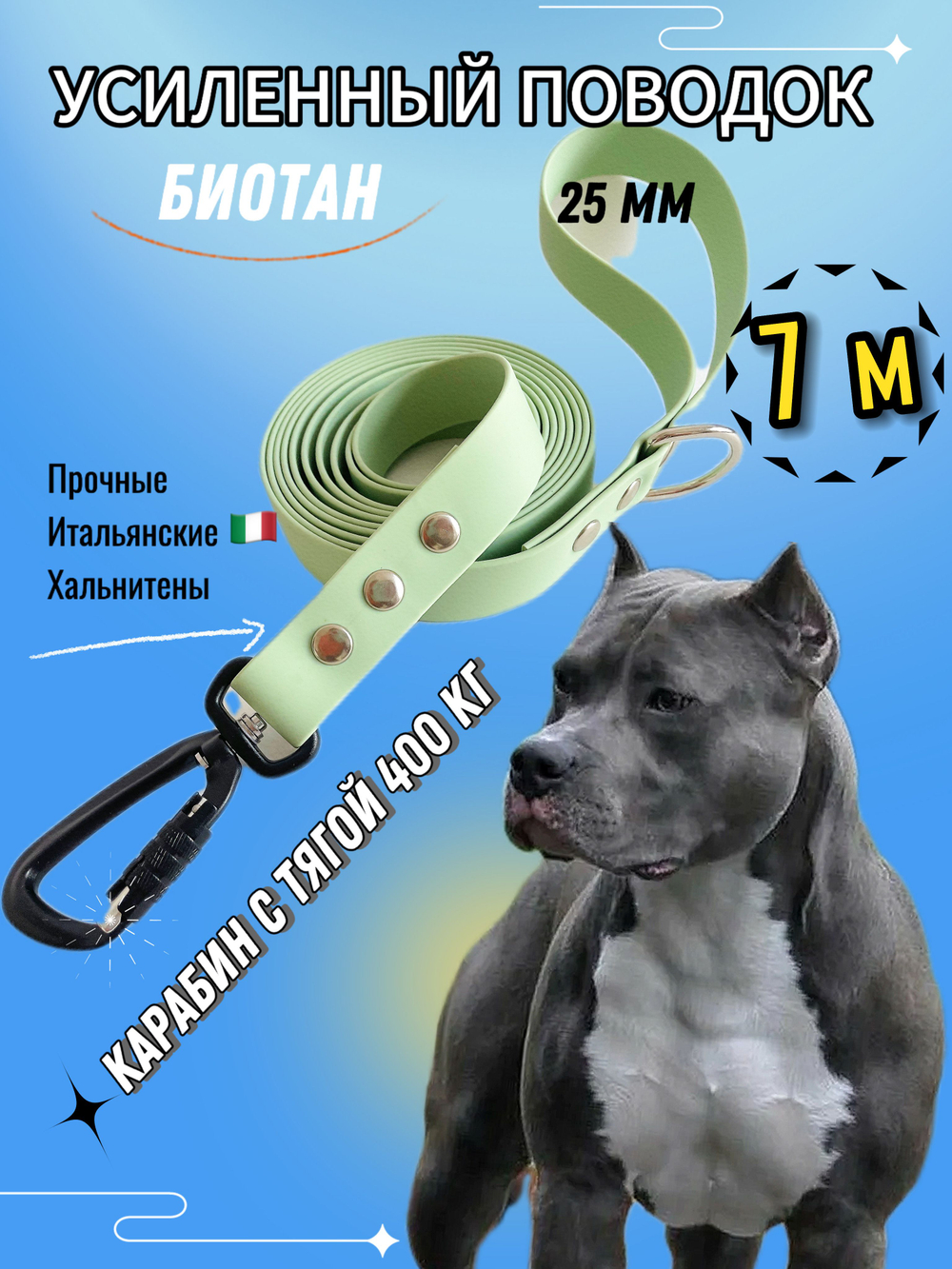 Поводок для собак усиленный с авиационным карабином из Биотана , 25 мм, 10 м , Оливковый