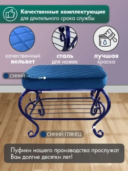 Банкетка пуф в прихожую спальню гостиную Грация-14 синий