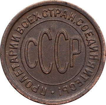 Полкопейки 1925