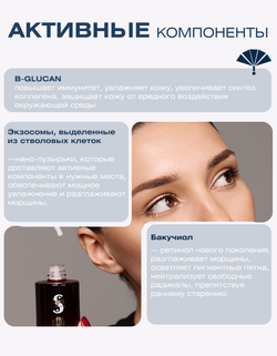 Сыворотка для лица с ретинолом и экзосомами Spa Treatment Exo Moist Essence, 30 мл