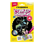 Гравюра голографическая малая Стикерняшки "Полёт милашек" (Lori)