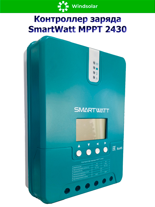 Контроллер заряда SmartWatt MPPT 2430 [30A / 12/24V / 400/800W]