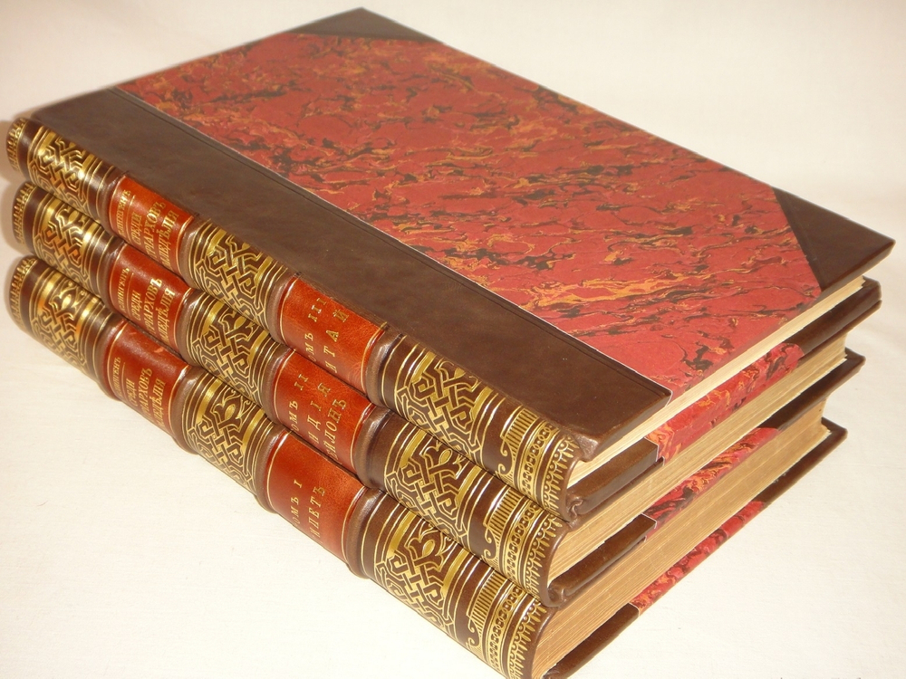 "Среди патриархов земледелия народов Ближнего и Дальнего Востока ( Египет, Индия, Цейлон, Китай и Япония ). В 3-х томах". И.Н.Клинген. 1899г.