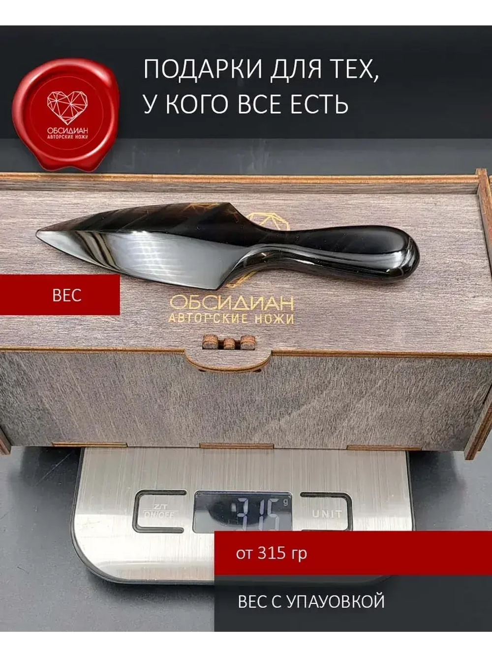 Атам из полосатого обсидиана