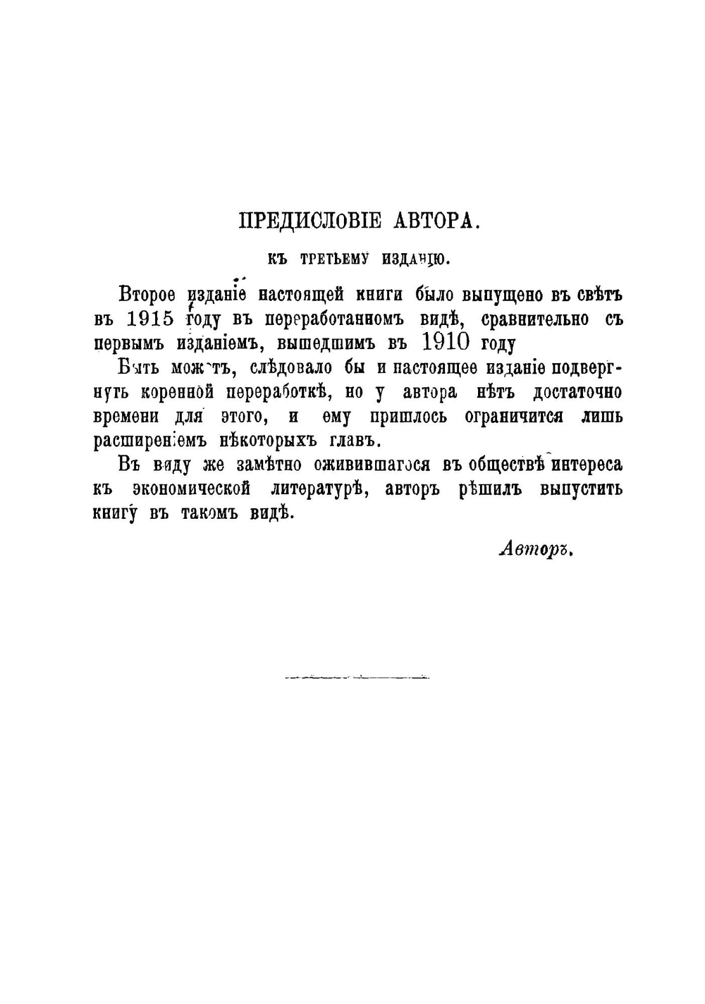 Крестьянское хозяйство. Очерки экономики мелкого земледелия | Маслов Семен Леонтьевич