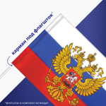 Флаг России 90х135 см с гербом повышенная прочность и влагозащита флажная сетка STAFF (2 штуки в упаковке)