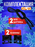 Контроллер EWPlus 974 с 2 датчиками NTC, 3 реле управления