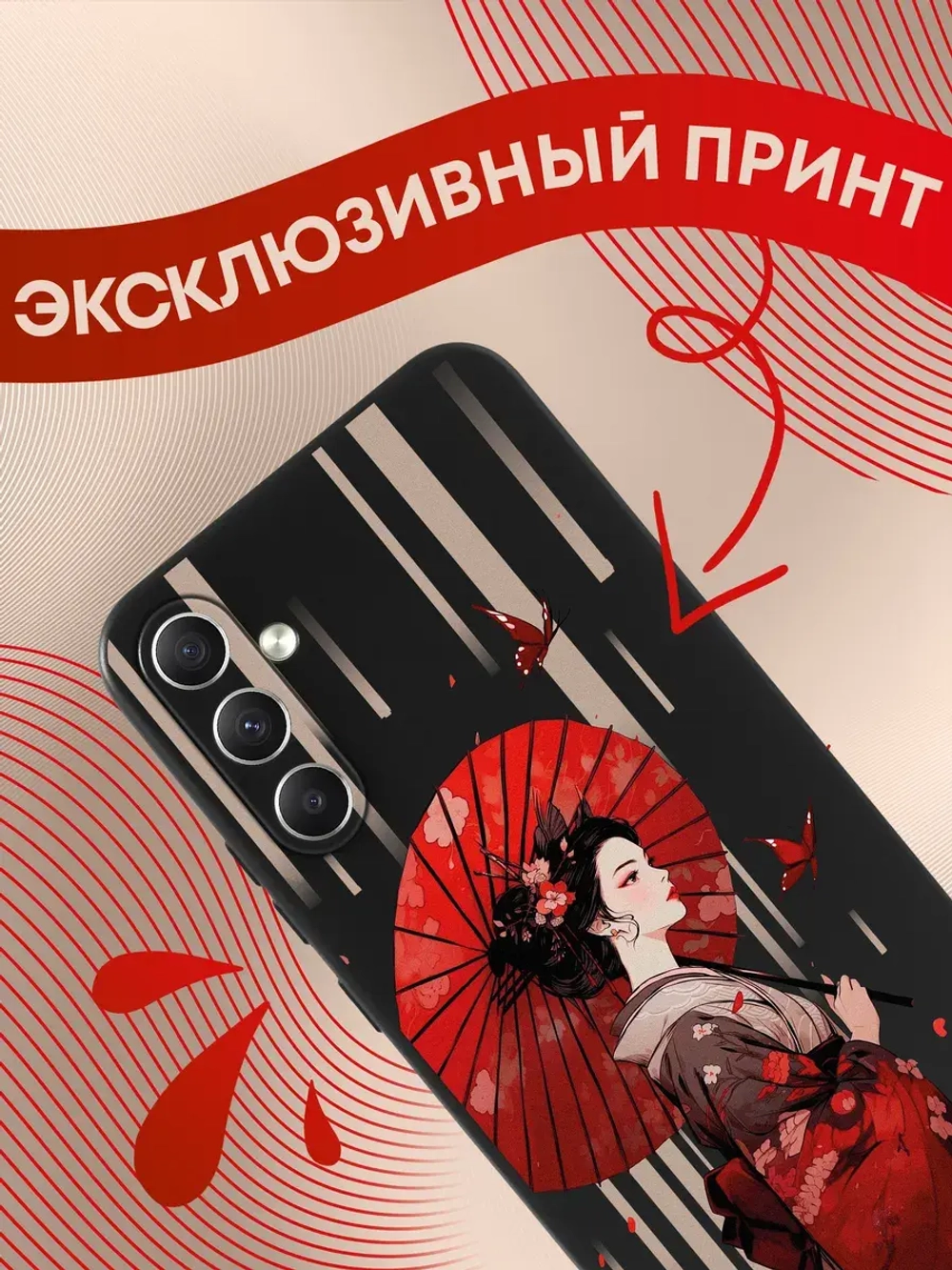 Чехлы на Samsung A34 с принтом