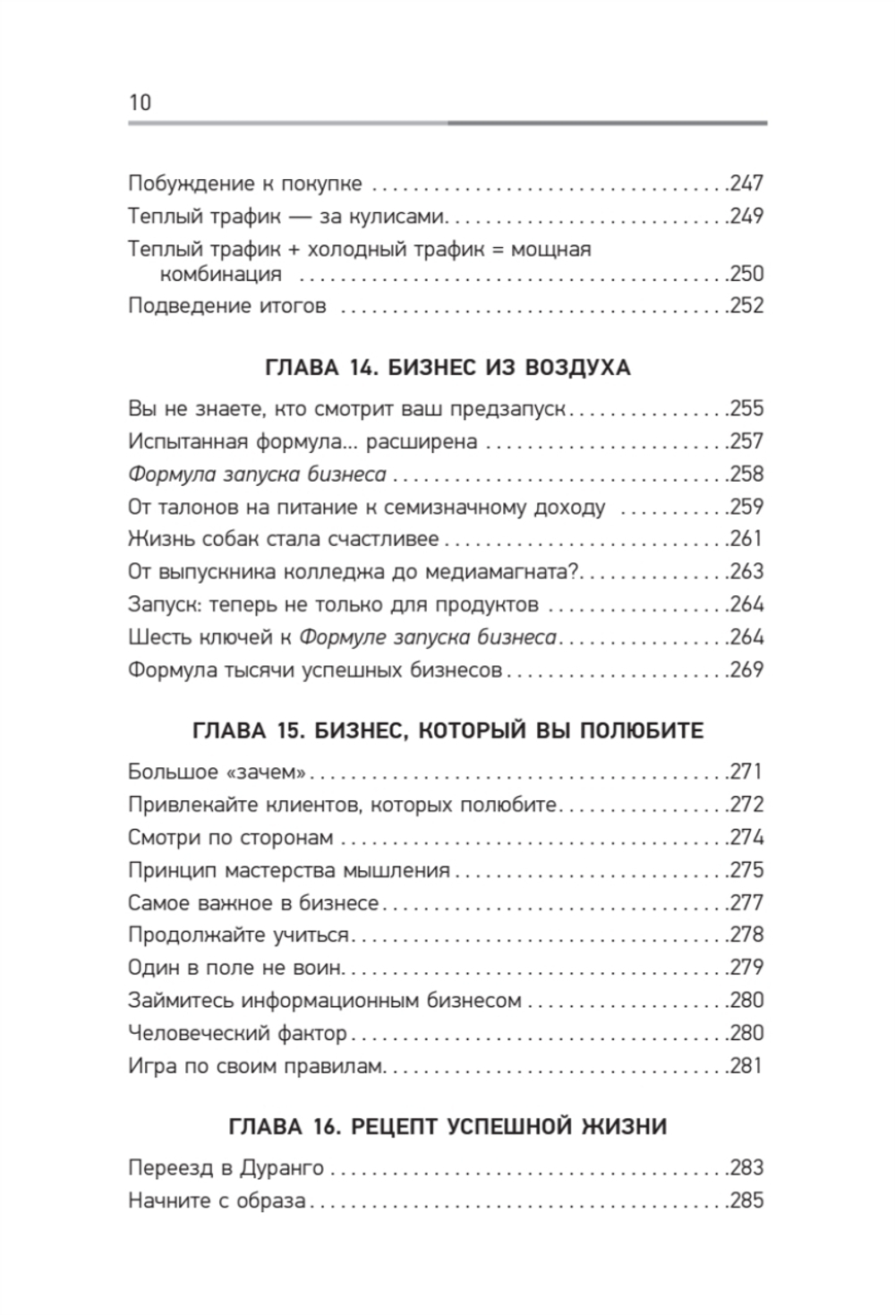 Запуск! Быстрый старт для вашего бизнеса. Обновленное и расширенное издание