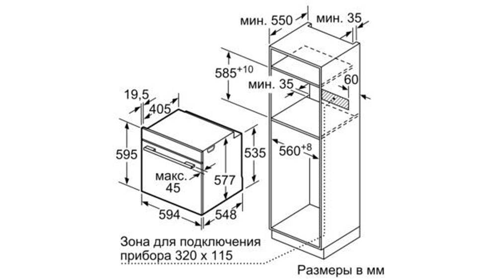 Встраиваемый электрический духовой шкаф Bosch HBG655BS1