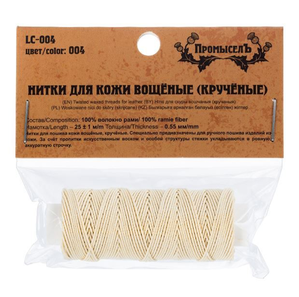 "Промысел" цв.004 Нитки вощёные кручёные (Рами), LC-004 для кожи, 0.55 мм
