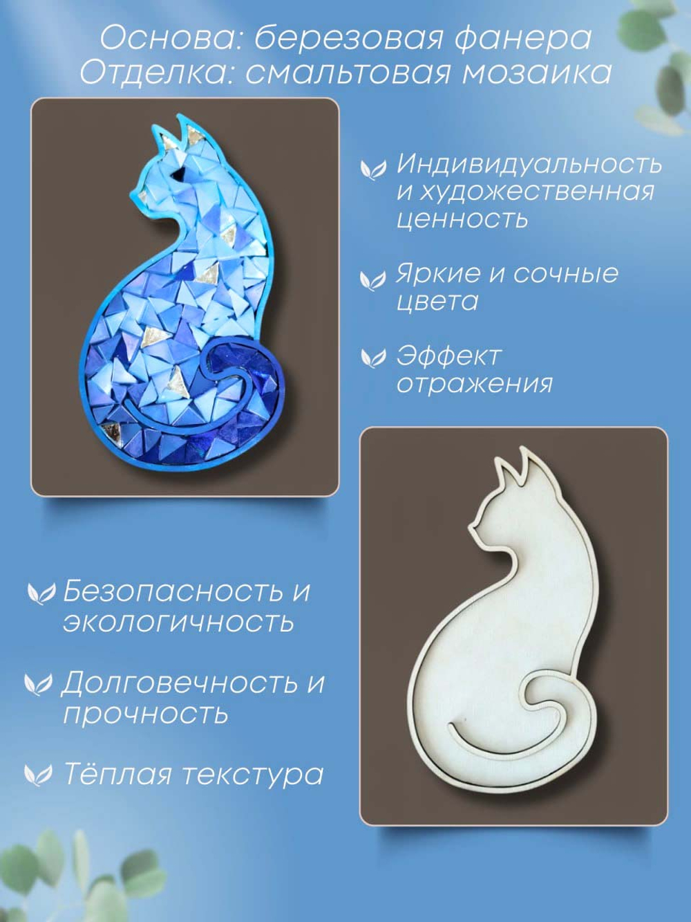 Набор для творчества мозаика стеклянная Розовый Кот 18 см.