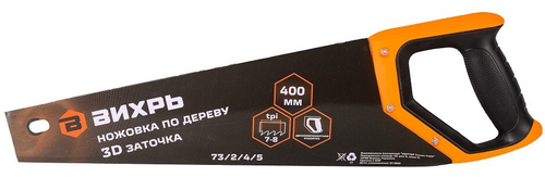 Ножовка по дереву 400мм 3D Вихрь