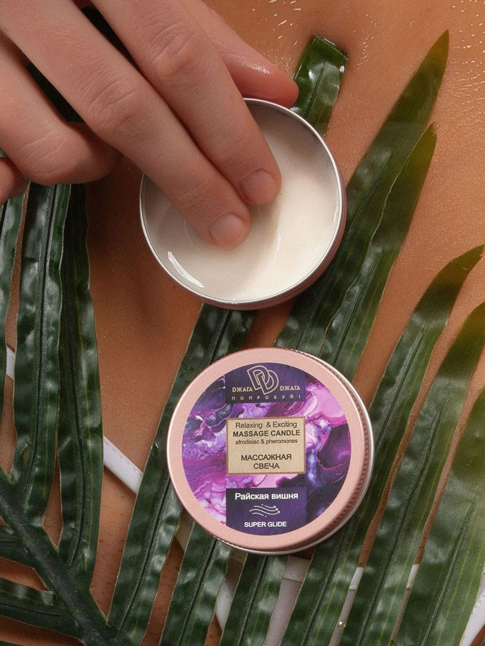 Массажная свеча Райская вишня