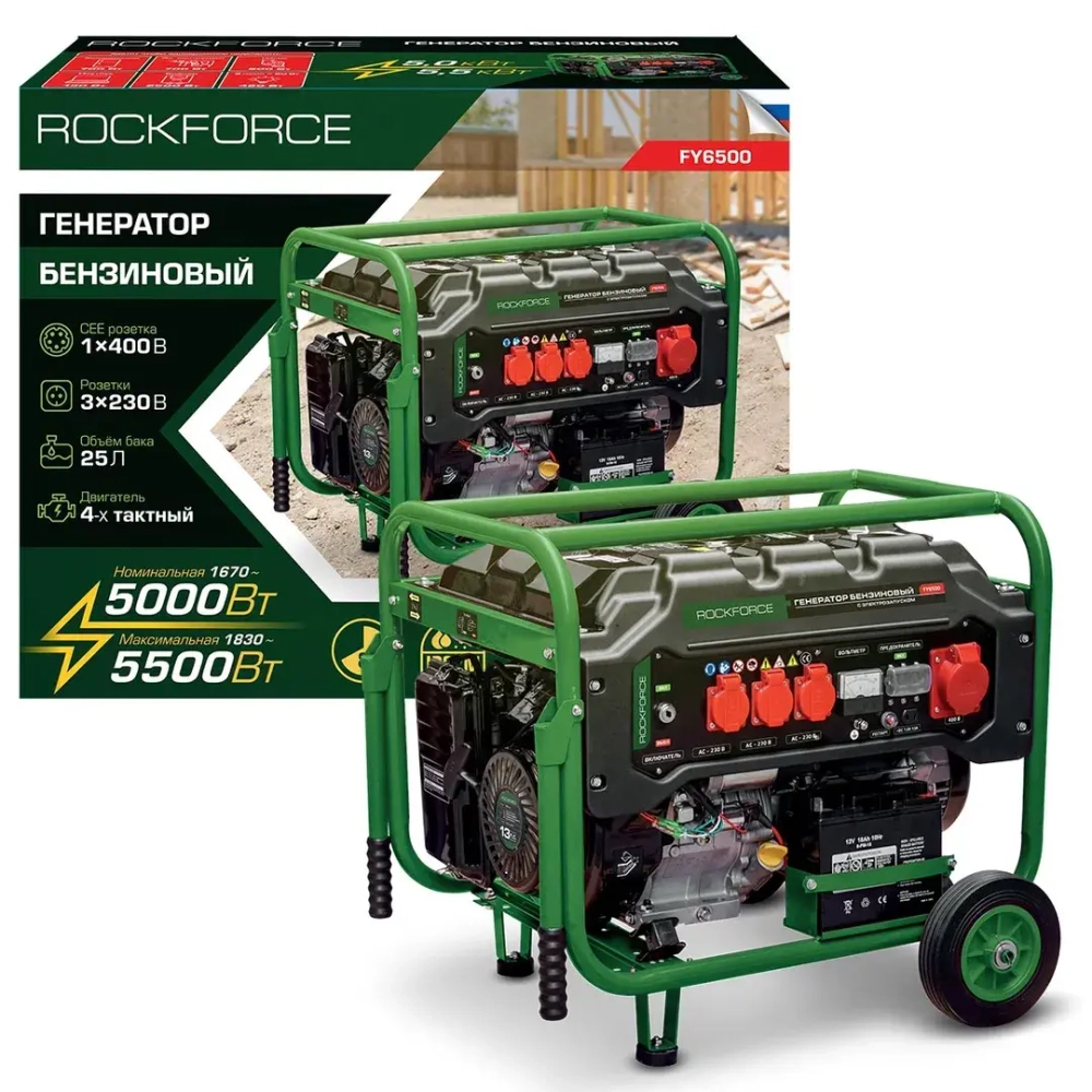 Генератор бензиновый с электрозапуском 25л, 1670-5000Вт, 13л.с. RockFORCE RF-FY6500