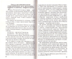 Дары Святого Причащения. Что нужно знать о Таинстве Евхаристии. Валерий Духанин