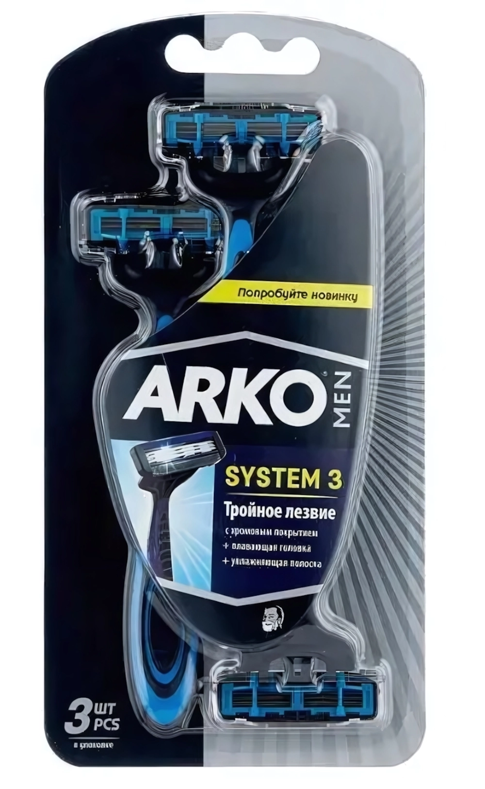 Станки одноразовые для бритья ARKO System 3 3шт