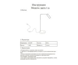 Kink Light 08070-T,19 Настольная лампа Алери черный