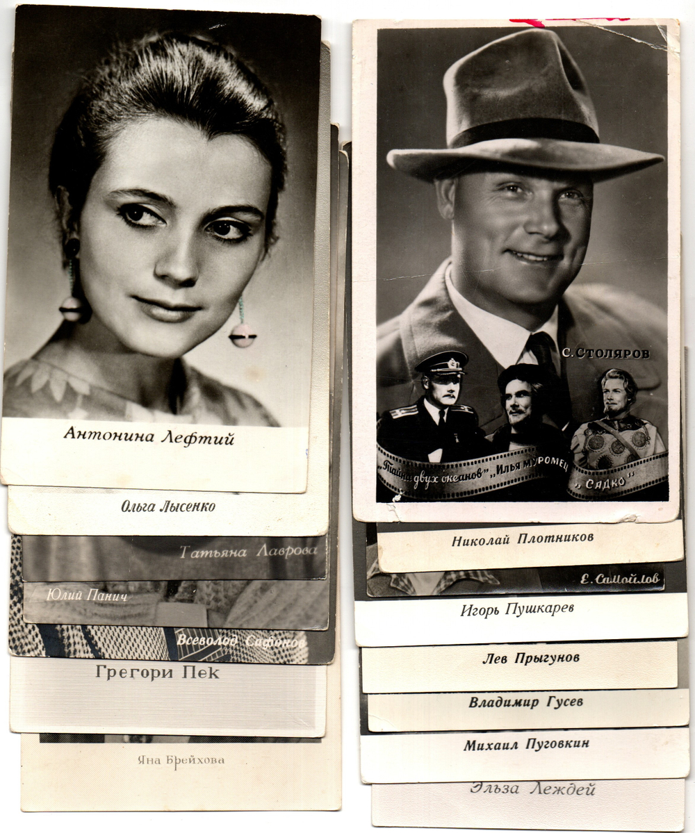 №28 Открытки Артисты и актёры СССР 1960–1970-е г. 25 штук. Чёрно-белые, чистые, без повторов