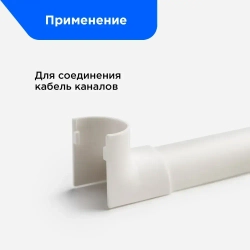 Угол внутренний Уфакор для АРКА 20*12, комплект 2 шт.