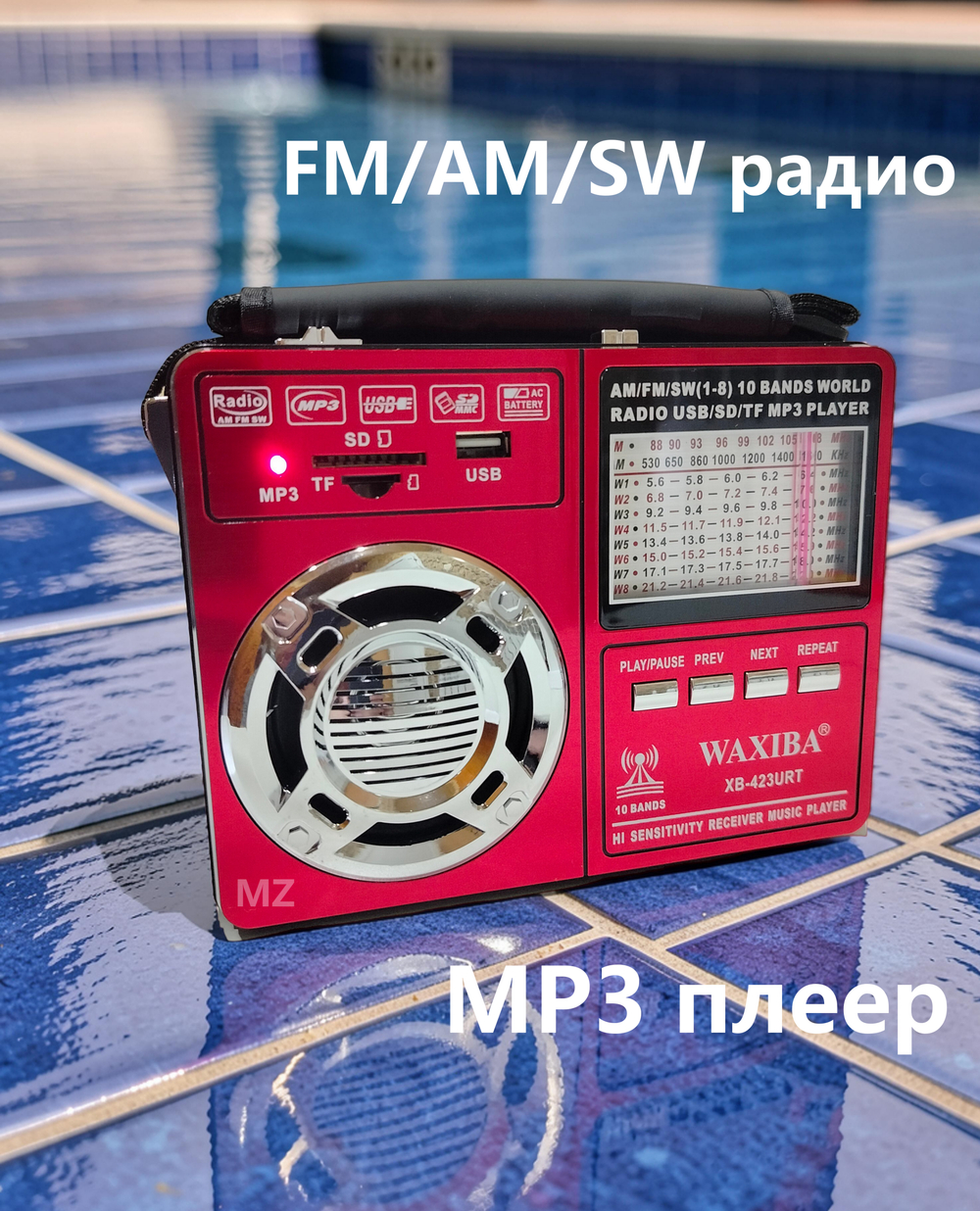 Радиоприемник переносной с MP3 плеером + фонарь XB-423URT