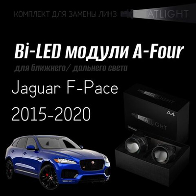Bi led линзы 3.0 для фар Jaguar F-Pace 2015-2020, би лед линзы Statlight A-Four, комплект 2 шт