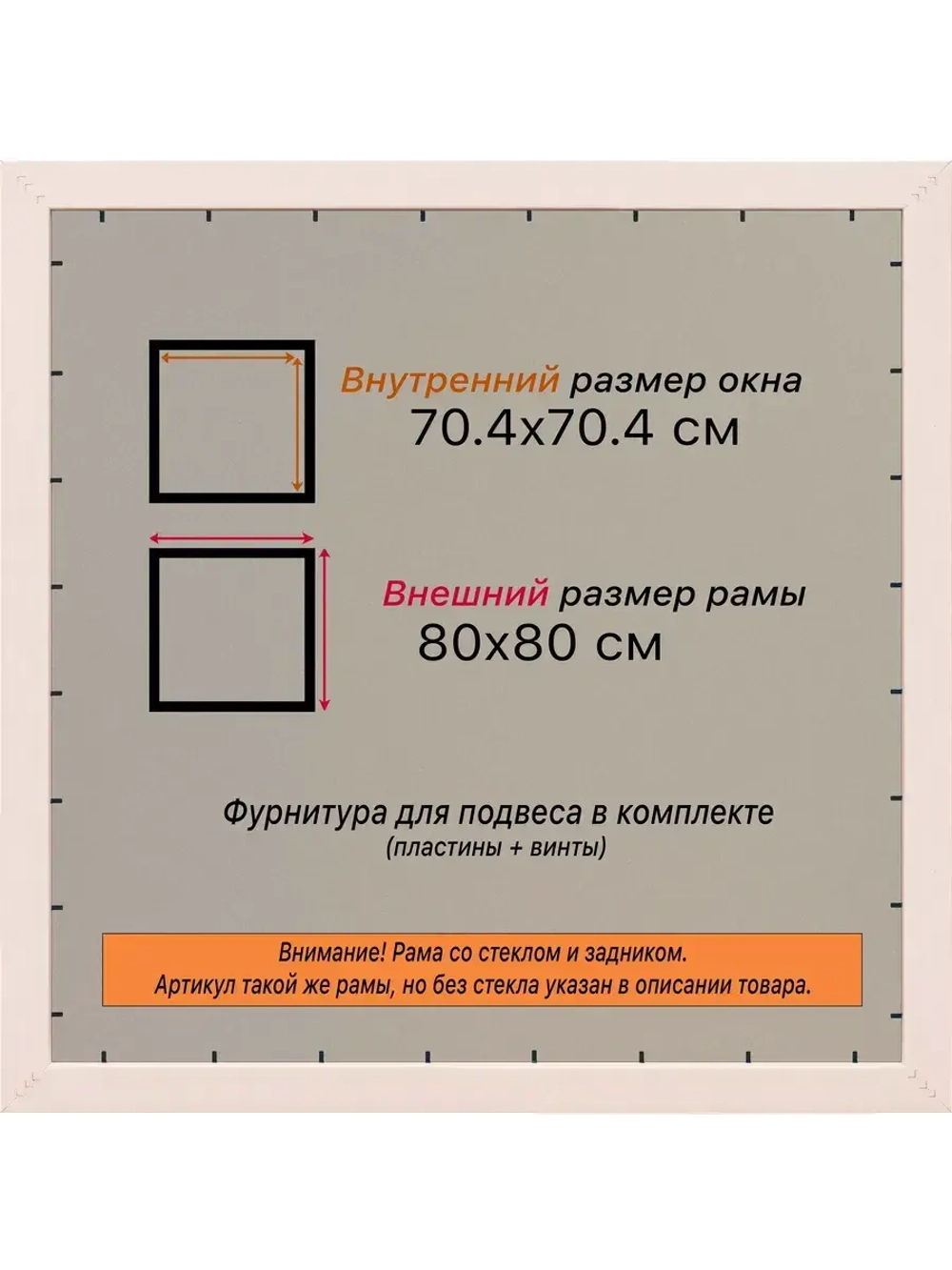 Рамка для постера и фотографий 70x70