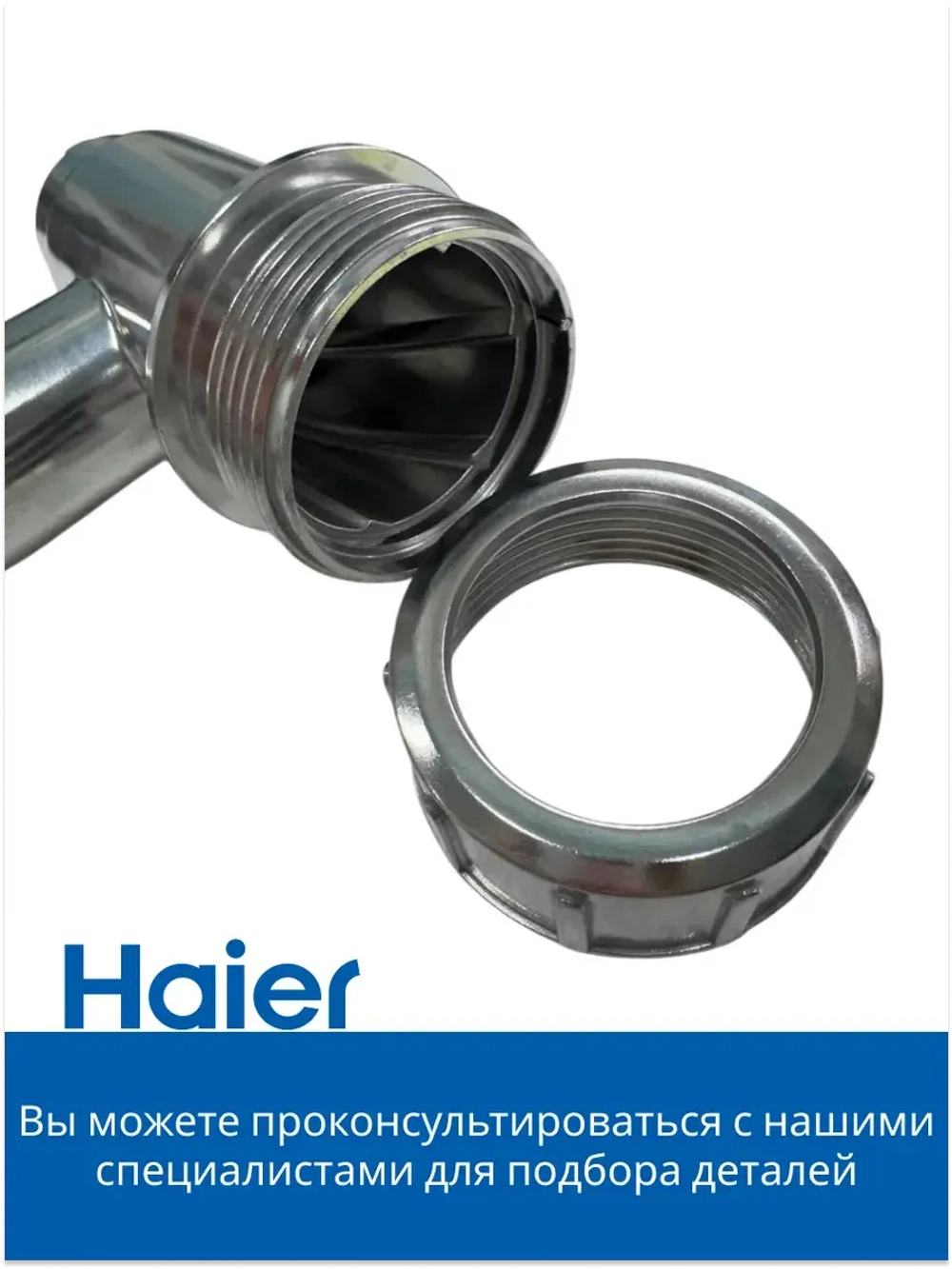 Корпус мясорубки 05300876692 (0530087687) Haier