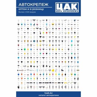 Плакат для штендера (тип 3)