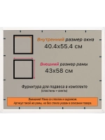 Рамка для постера и фотографий 40x55