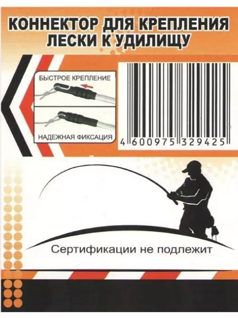 Коннектор для маховой удочки, диаметр 2 мм (2упк по 10шт)