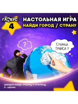 Набор исследования Земли 9 в 1 для детей в подарок