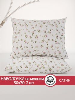Наволочка комплект 2шт "Весна" 50х70 см Сказка сатин