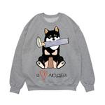 Свитшот "Сиба любит людей"