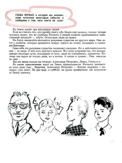 На этой планете можно жить. Книга знаний вторая | А.Б. Свирин