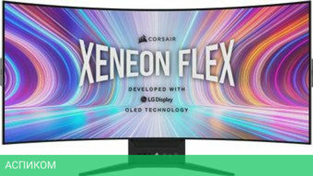 Игровой монитор Corsair Xeneon Flex 45WQHD240