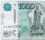 Банкнота 1000 рублей 1997 год. Модификация 2010 года. Финишная серия яя 6517222. F