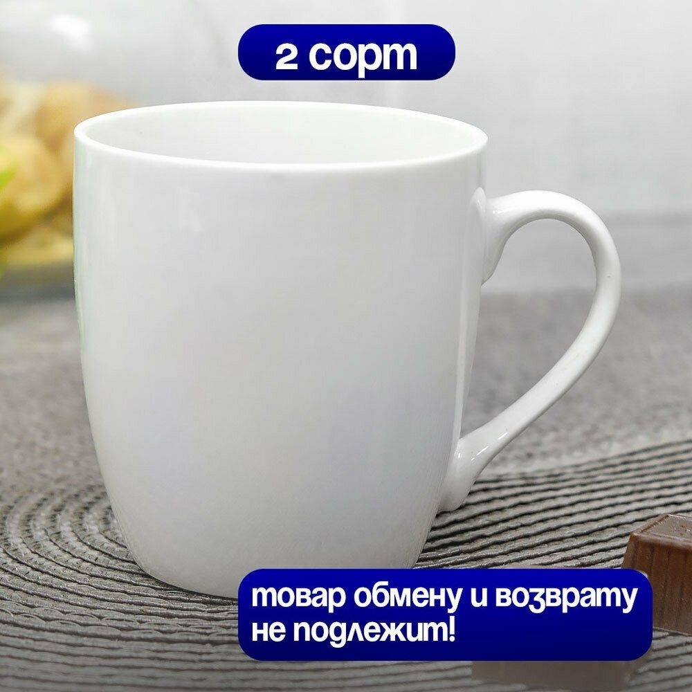 Кружка 220мл без деколи, фарфор, 2 сорт