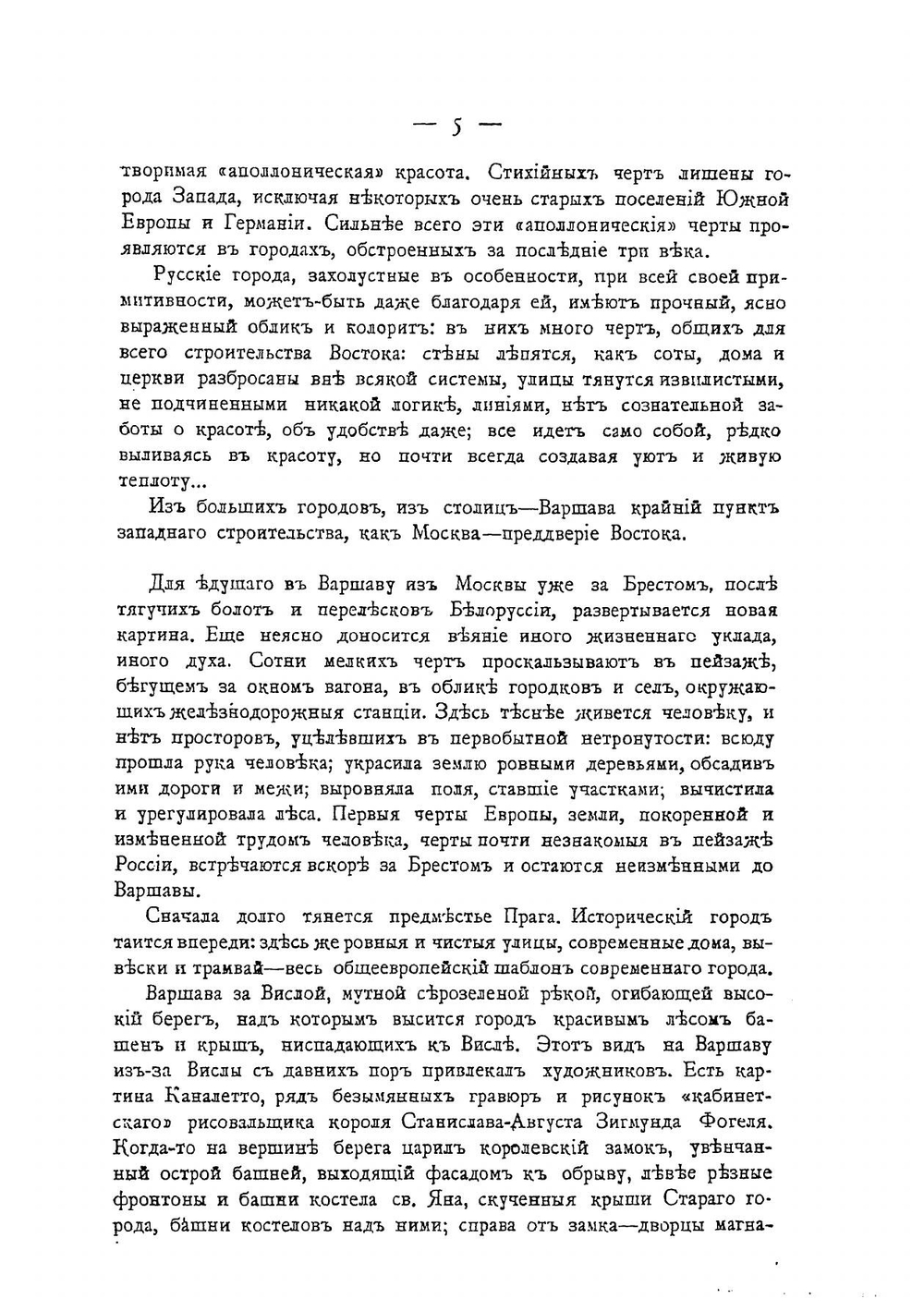Старая Варшава и её окрестности | Шамурин Юрий