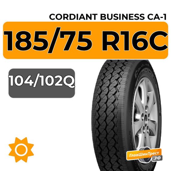 Cordiant Business CA-1 185/75 R16C 104/102Q