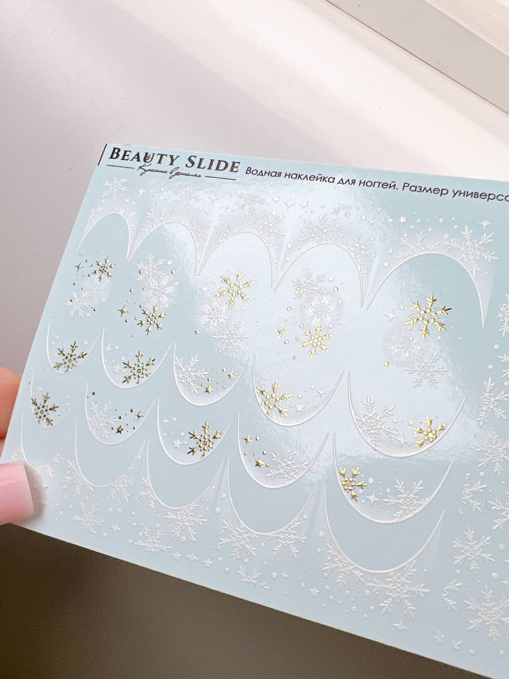 Слайдеры для маникюра фольгированные