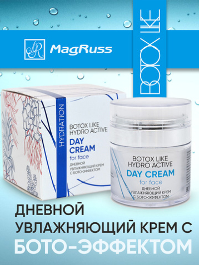 MagRuss Дневной увлажняющий крем с бото эффектом 50 мл