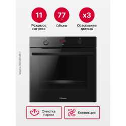 Духовой шкаф Hansa BakingPro BOESS694077