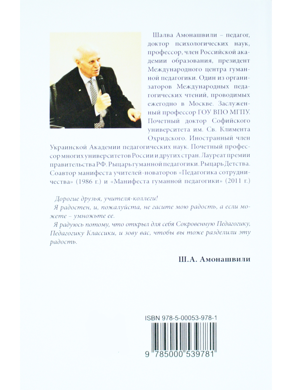 Рука ведущая