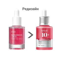 Anua Niacinamide 10% + TXA 4% Serum 30ml