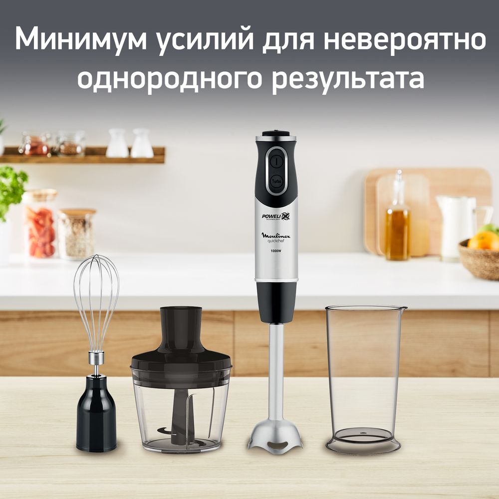 Погружной блендер Moulinex Quickchef DD655832